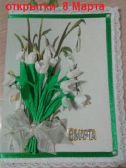 Открытки 8 марта. Купить в Хабаровске.
